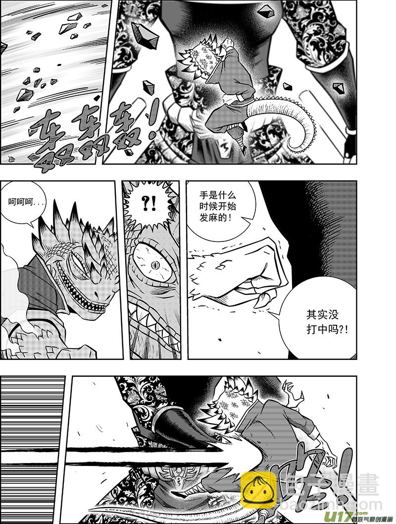 第七话 &ldquo;气&rdquo;vs&ldquo;棍&rdquo;-第7话