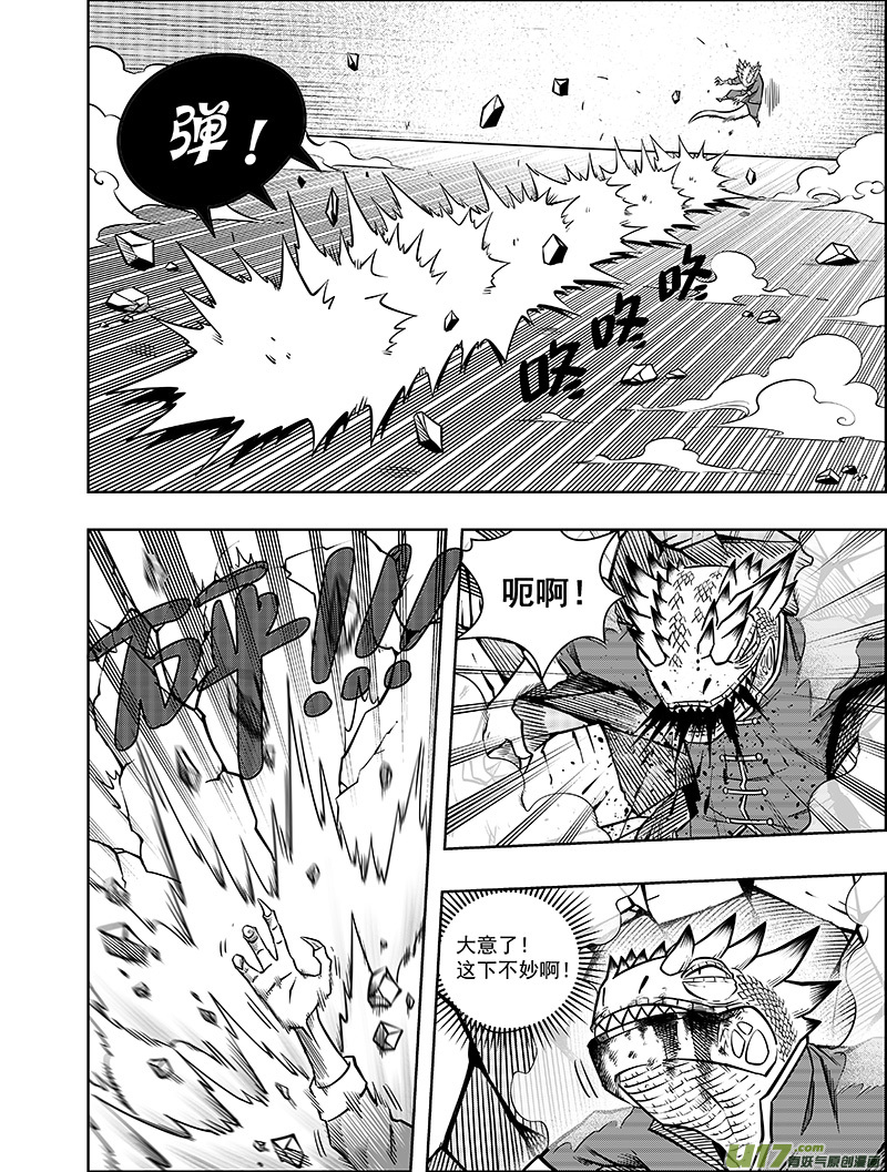 第七话 &ldquo;气&rdquo;vs&ldquo;棍&rdquo;-第7话