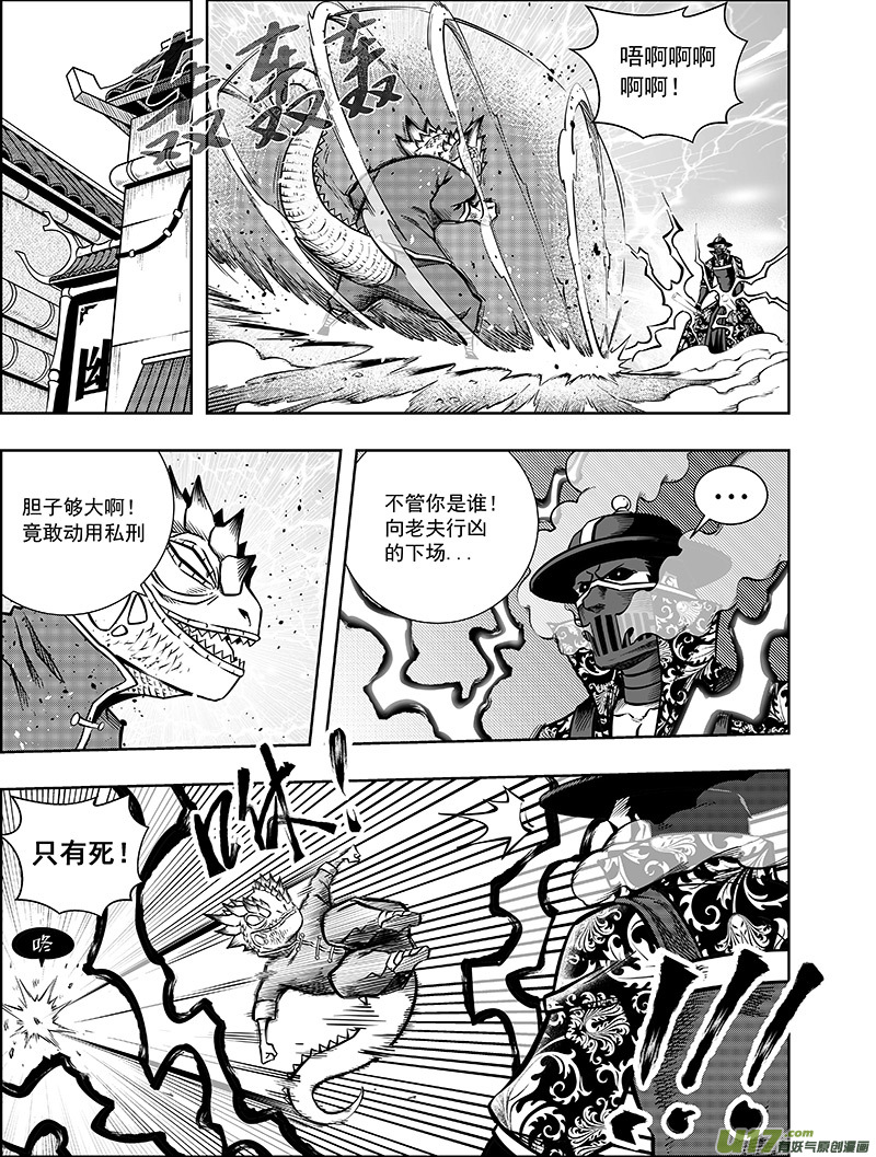 第七话 &ldquo;气&rdquo;vs&ldquo;棍&rdquo;-第7话