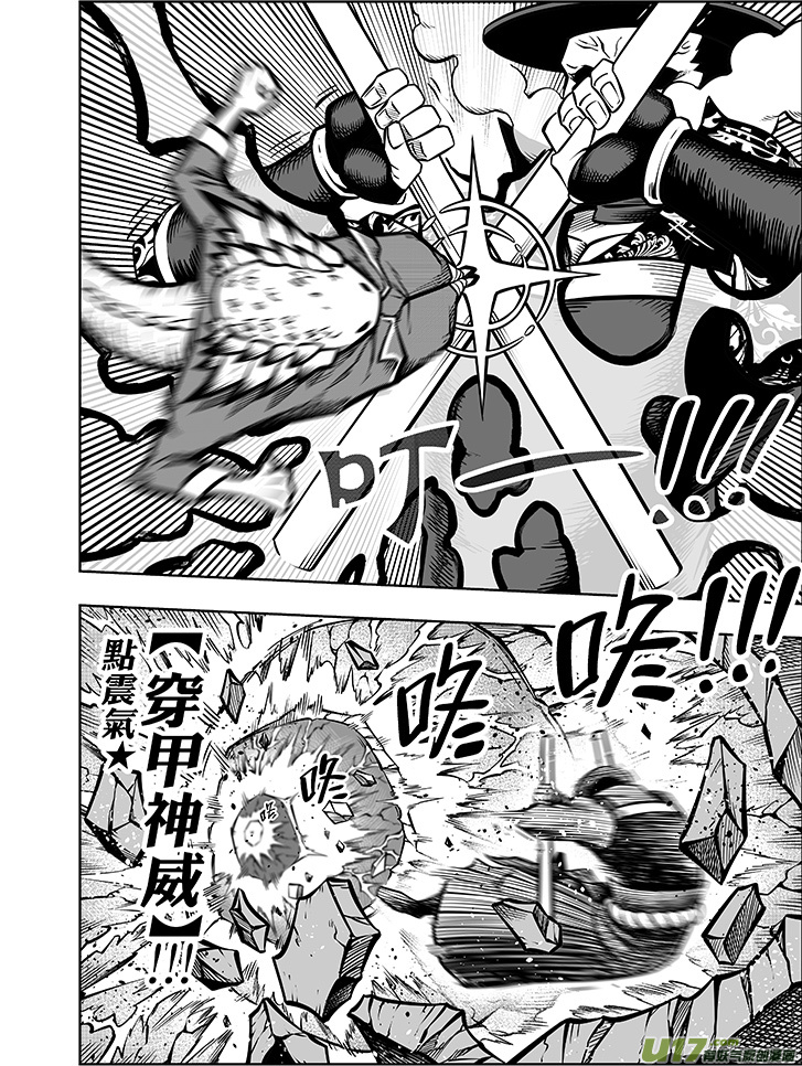 第七话 &ldquo;气&rdquo;vs&ldquo;棍&rdquo;-第7话