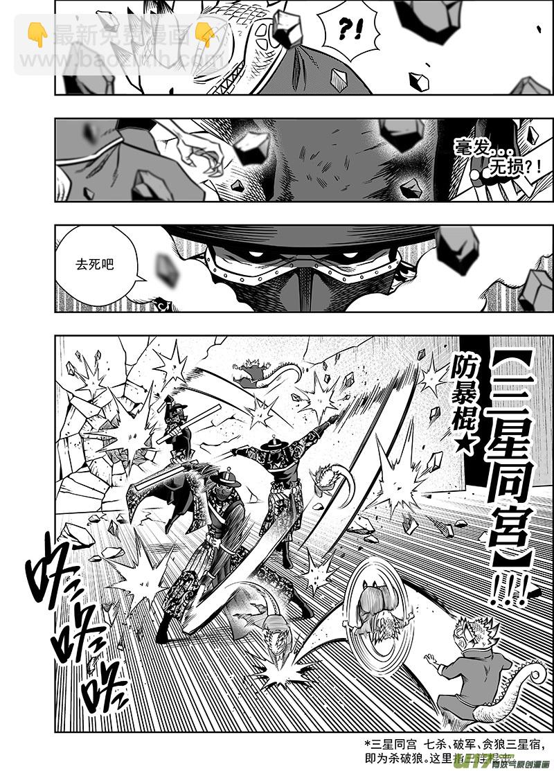 第七话 &ldquo;气&rdquo;vs&ldquo;棍&rdquo;-第7话