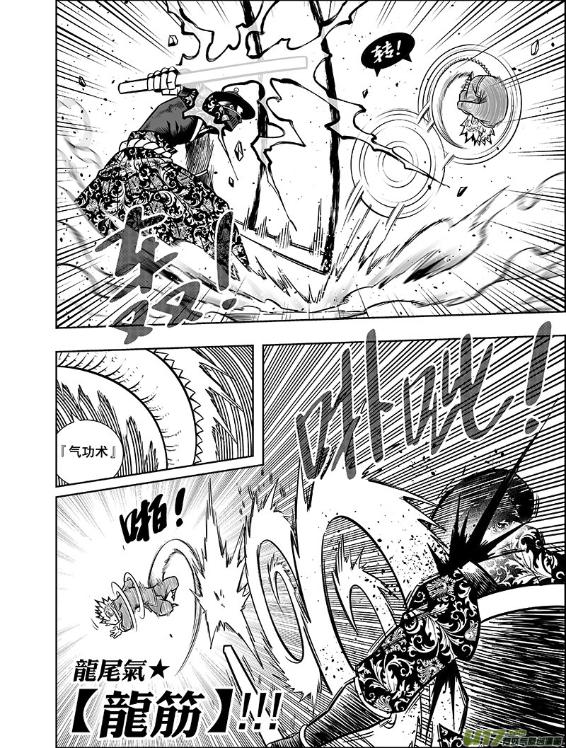 第七话 &ldquo;气&rdquo;vs&ldquo;棍&rdquo;-第7话