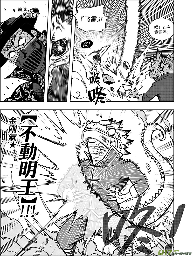 第七话 &ldquo;气&rdquo;vs&ldquo;棍&rdquo;-第7话