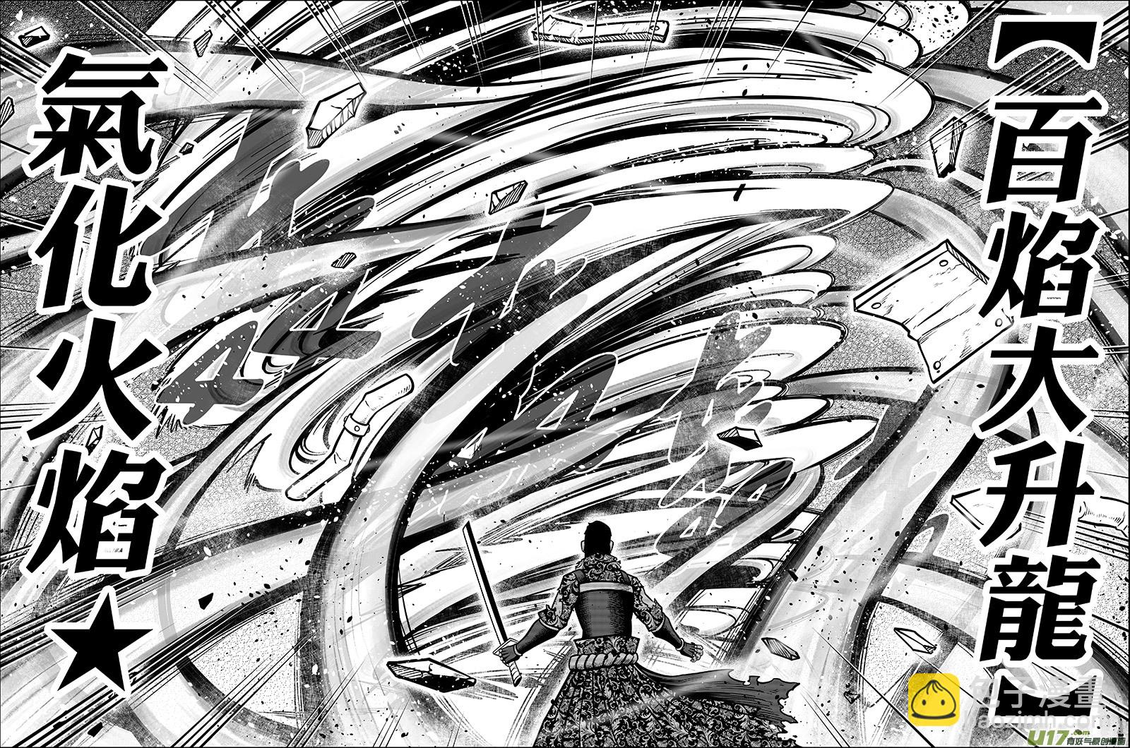 第九话  豹变（上）-第9话