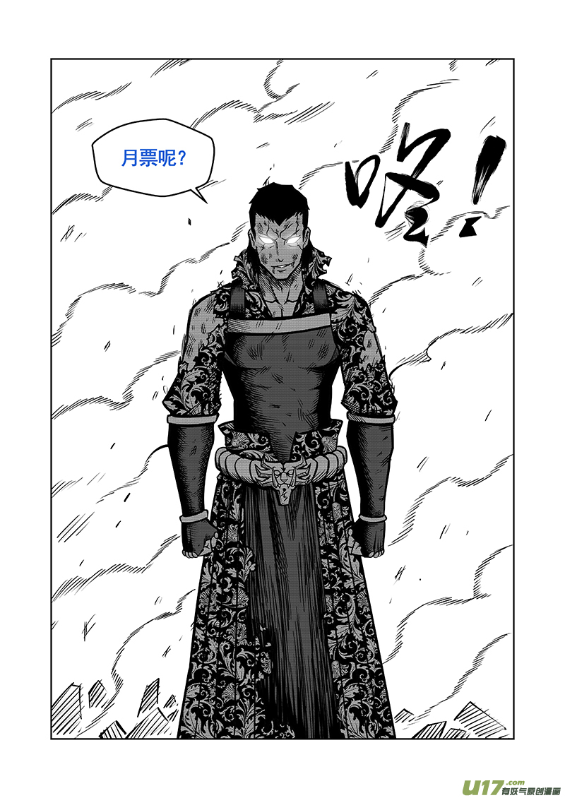 第九话  豹变（上）-第9话