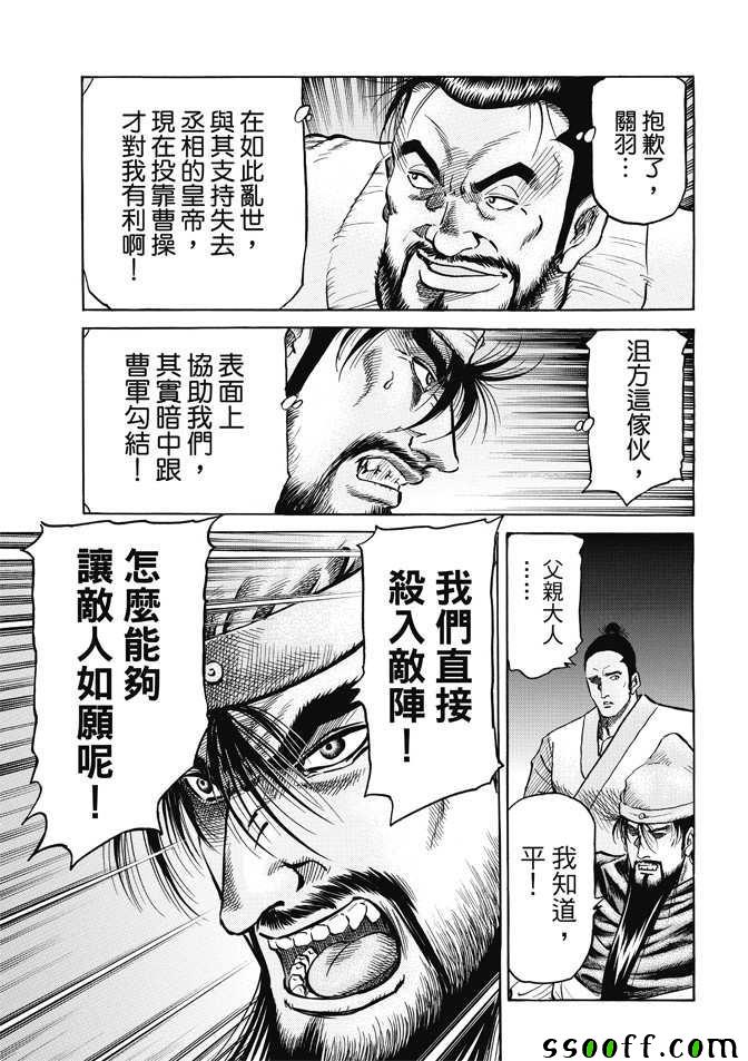 龍狼傳 - 第269話 - 4