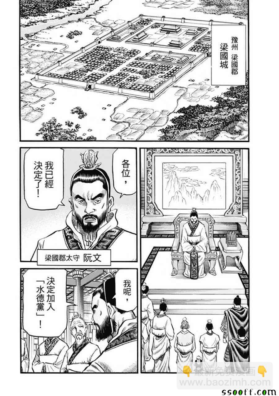 龍狼傳 - 第275話 - 2