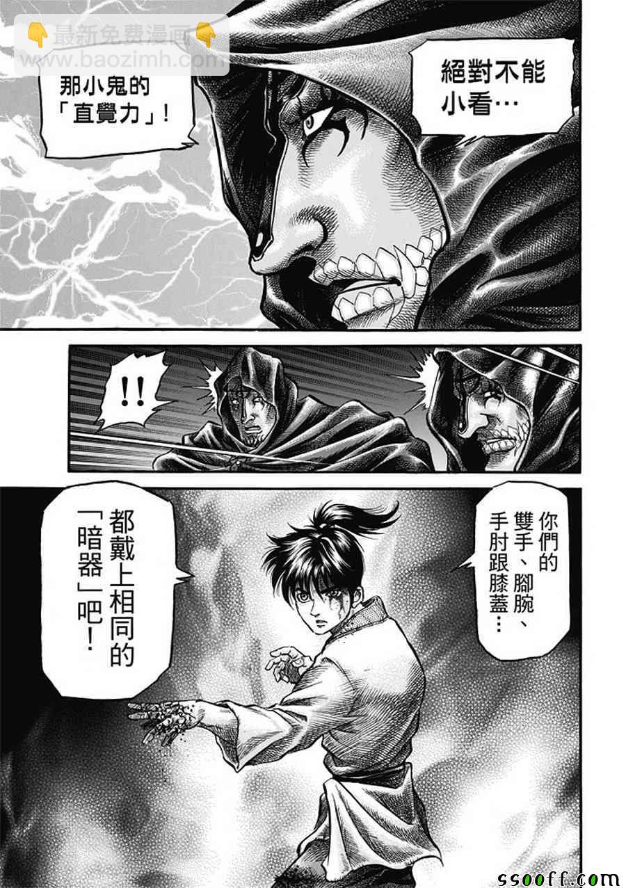 龍狼傳 - 第283話 - 3