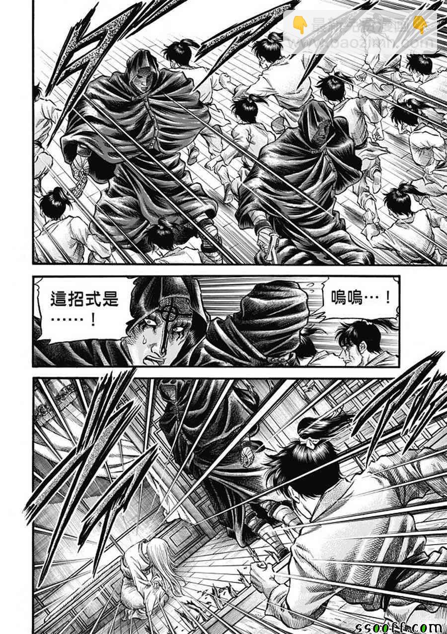 龍狼傳 - 第283話 - 3