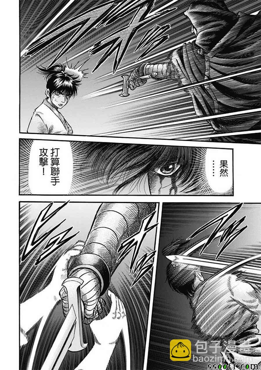 龍狼傳 - 第283話 - 3