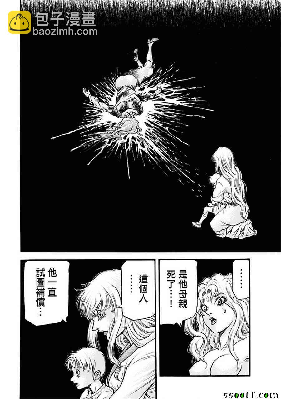 龍狼傳 - 第287話 - 3