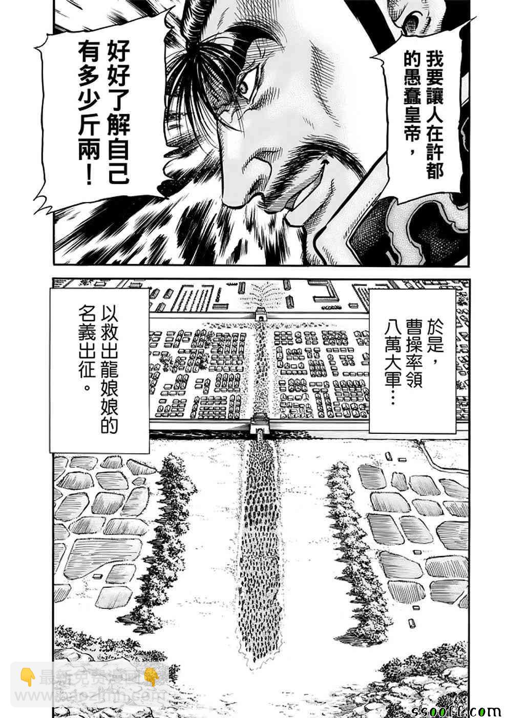 龍狼傳 - 第289話 - 2