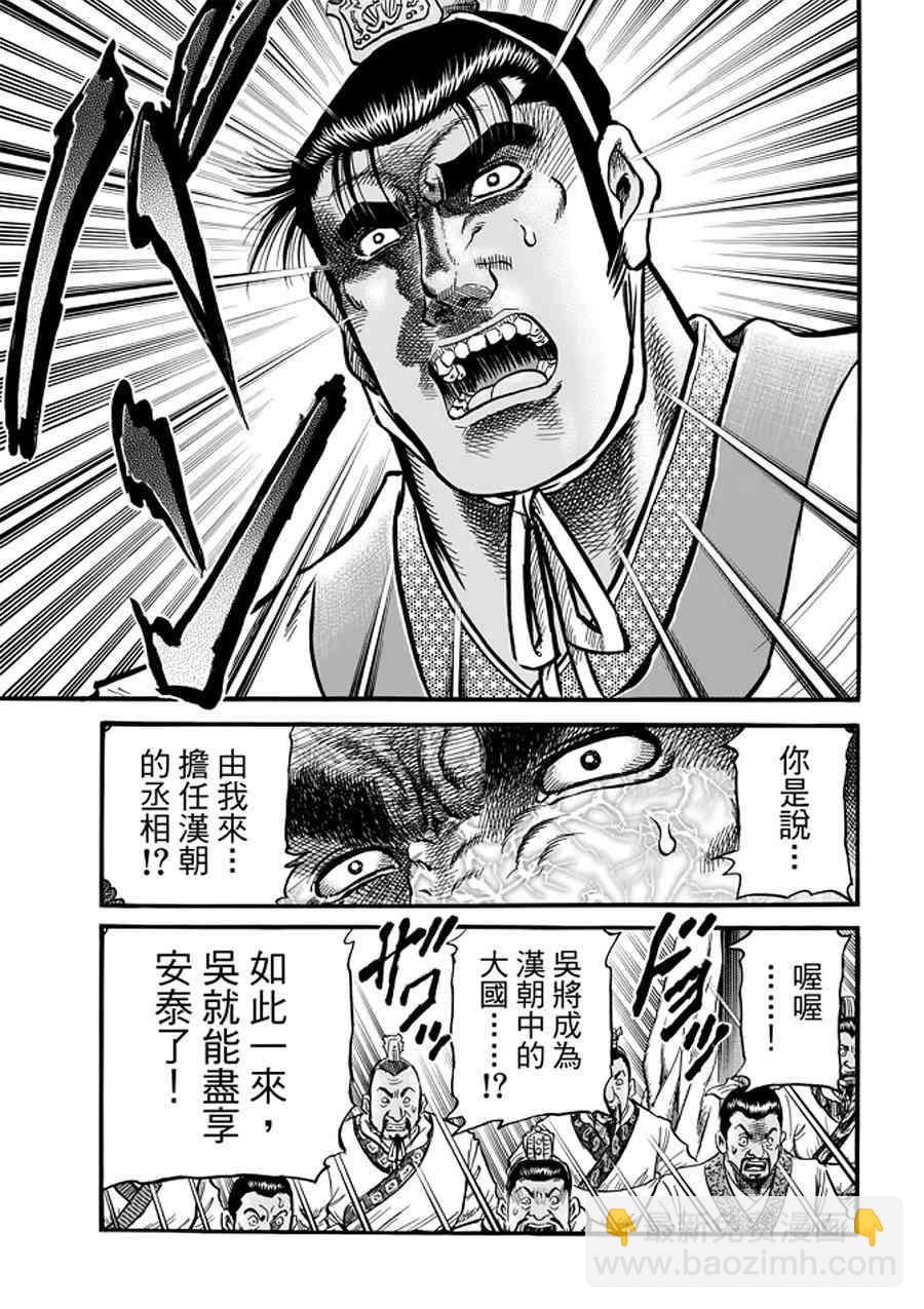 龍狼傳 - 第291話 - 1