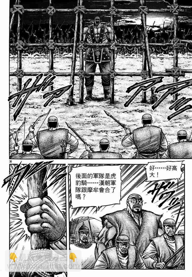 龍狼傳 - 第125話(1/4) - 6