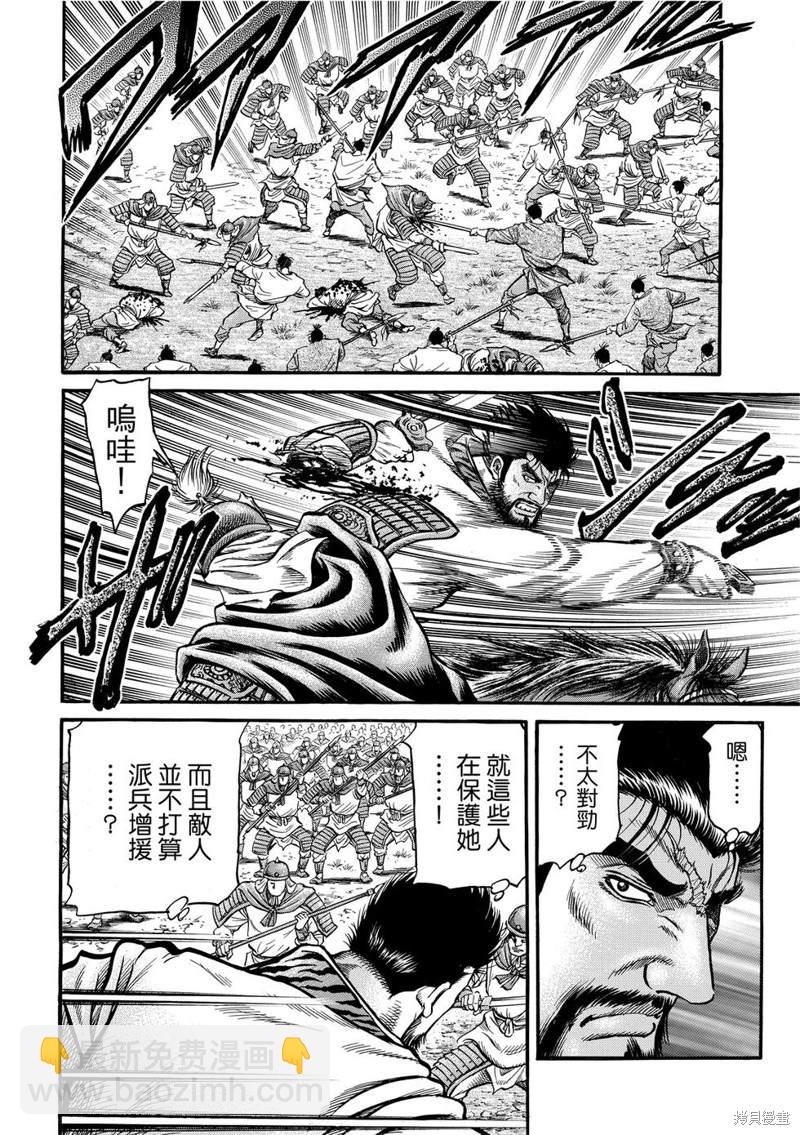龍狼傳 - 第297話 - 6