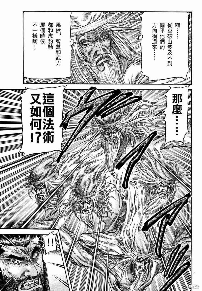 龍狼傳 - 第299話 - 2