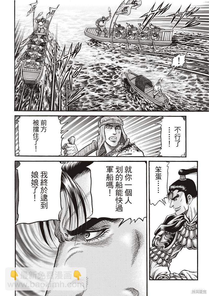 龍狼傳 - 第301話 - 4