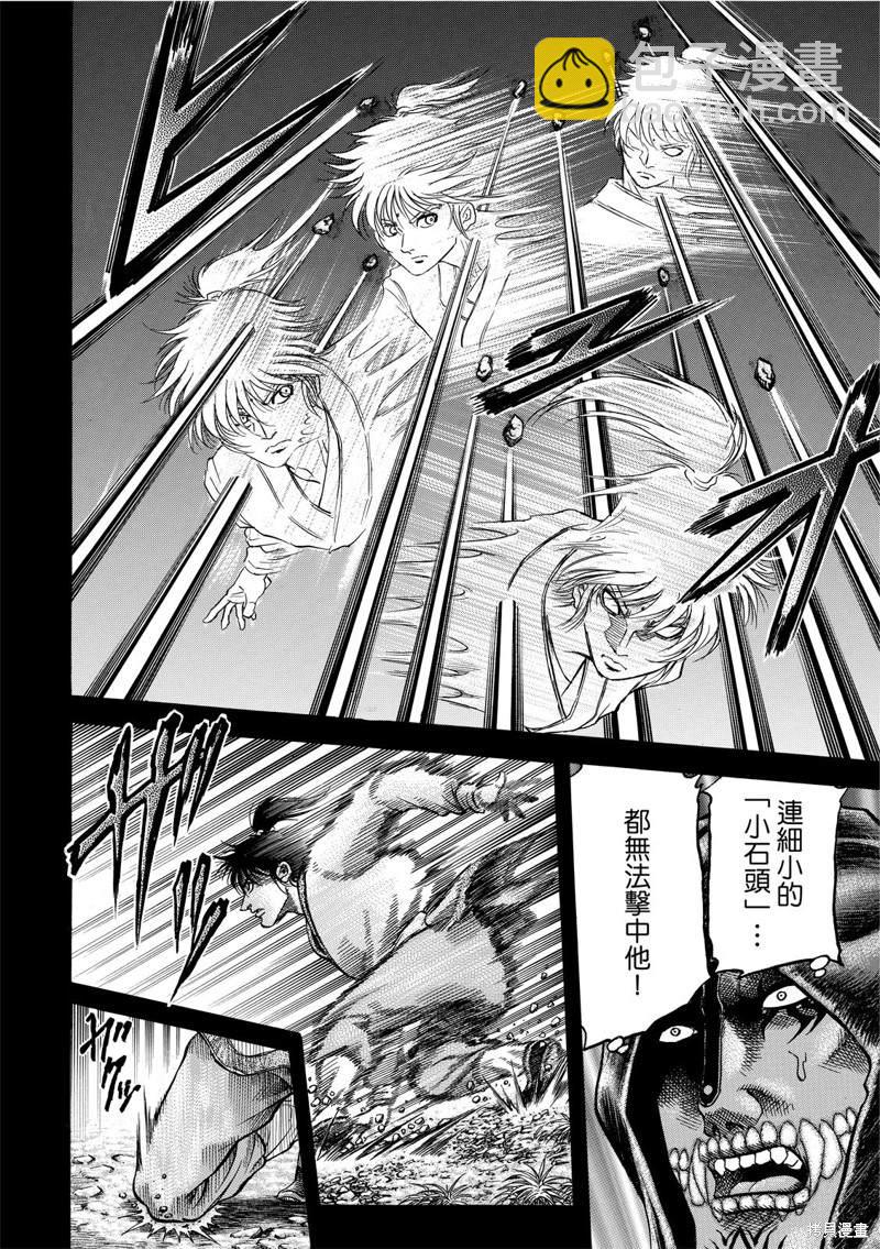 龍狼傳 - 第303話 - 3