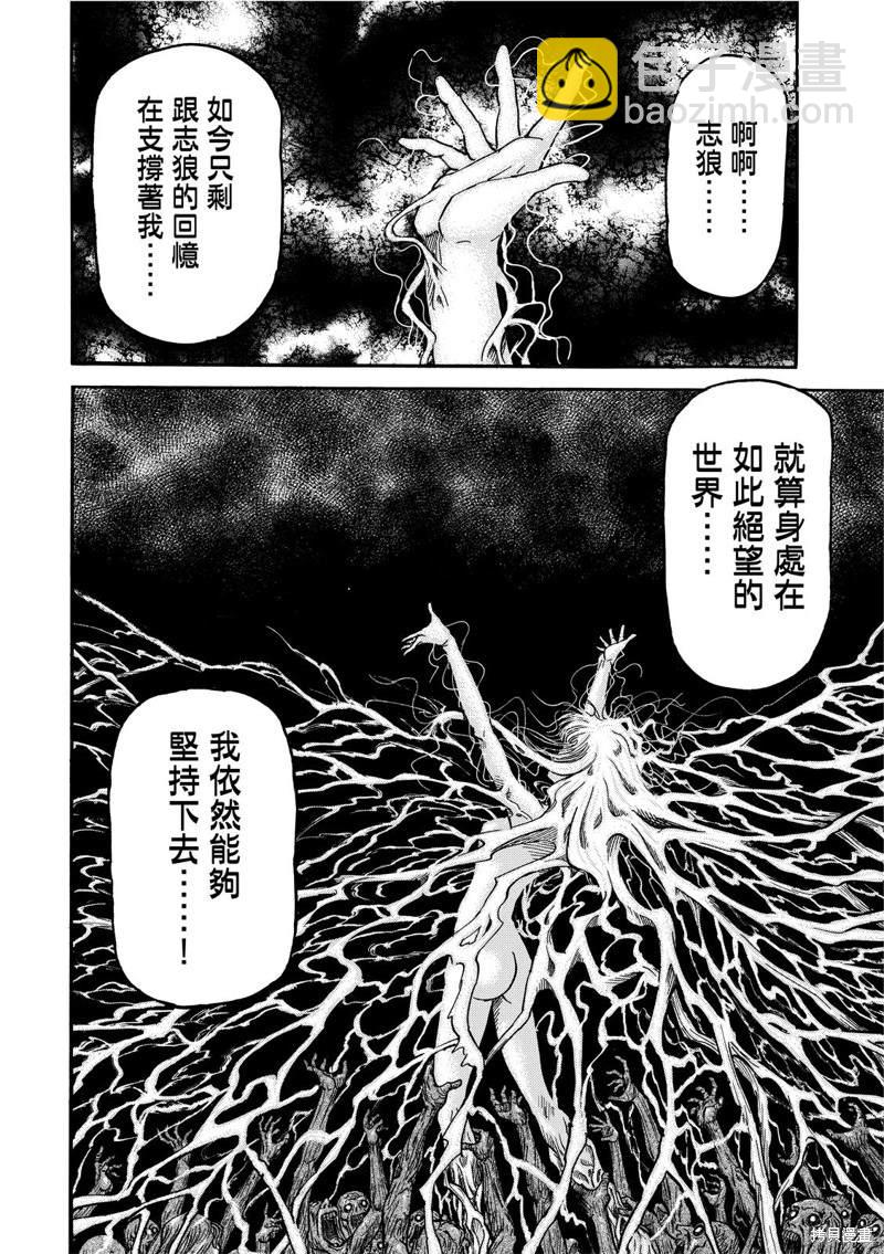 龍狼傳 - 第303話 - 1