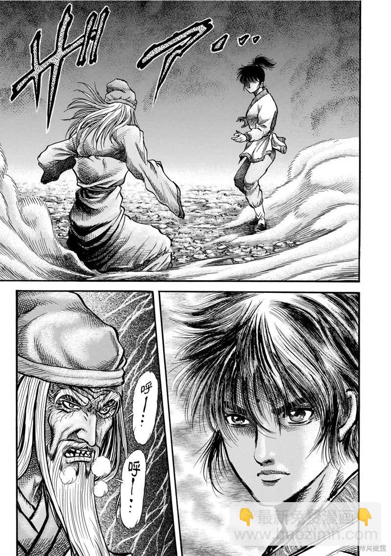 龍狼傳 - 第303話 - 2
