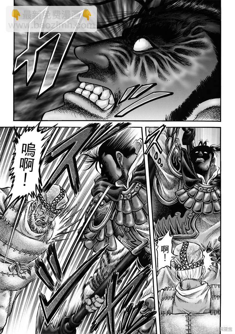 龍狼傳 - 第305話 - 1