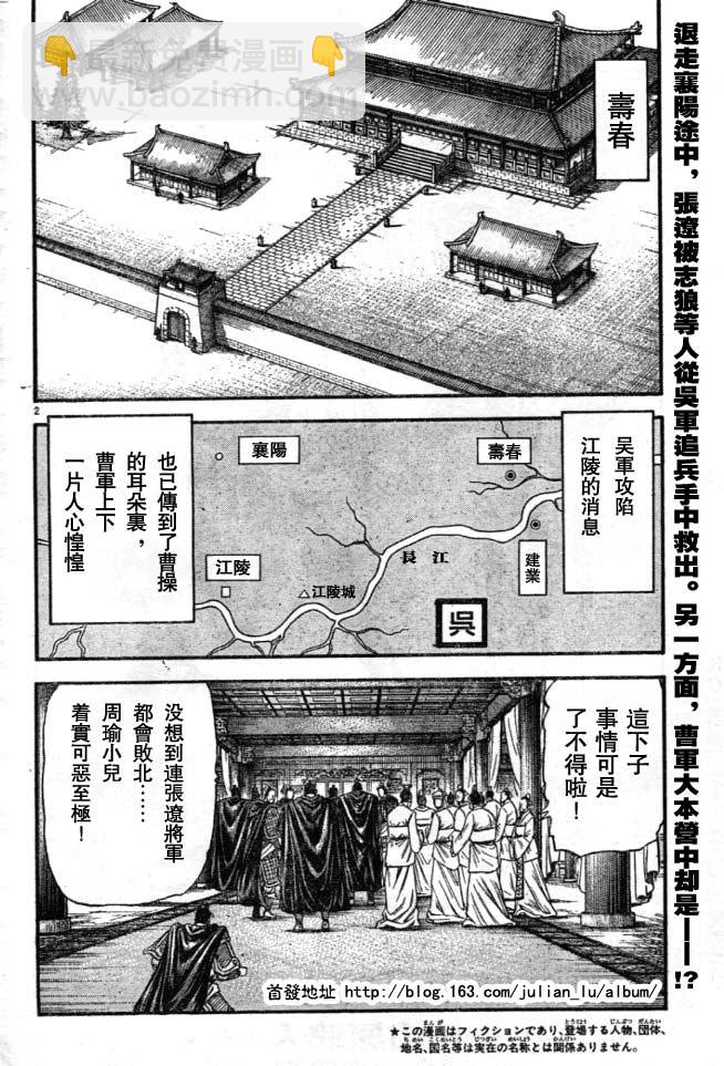 龍狼傳 - 第160話 - 2