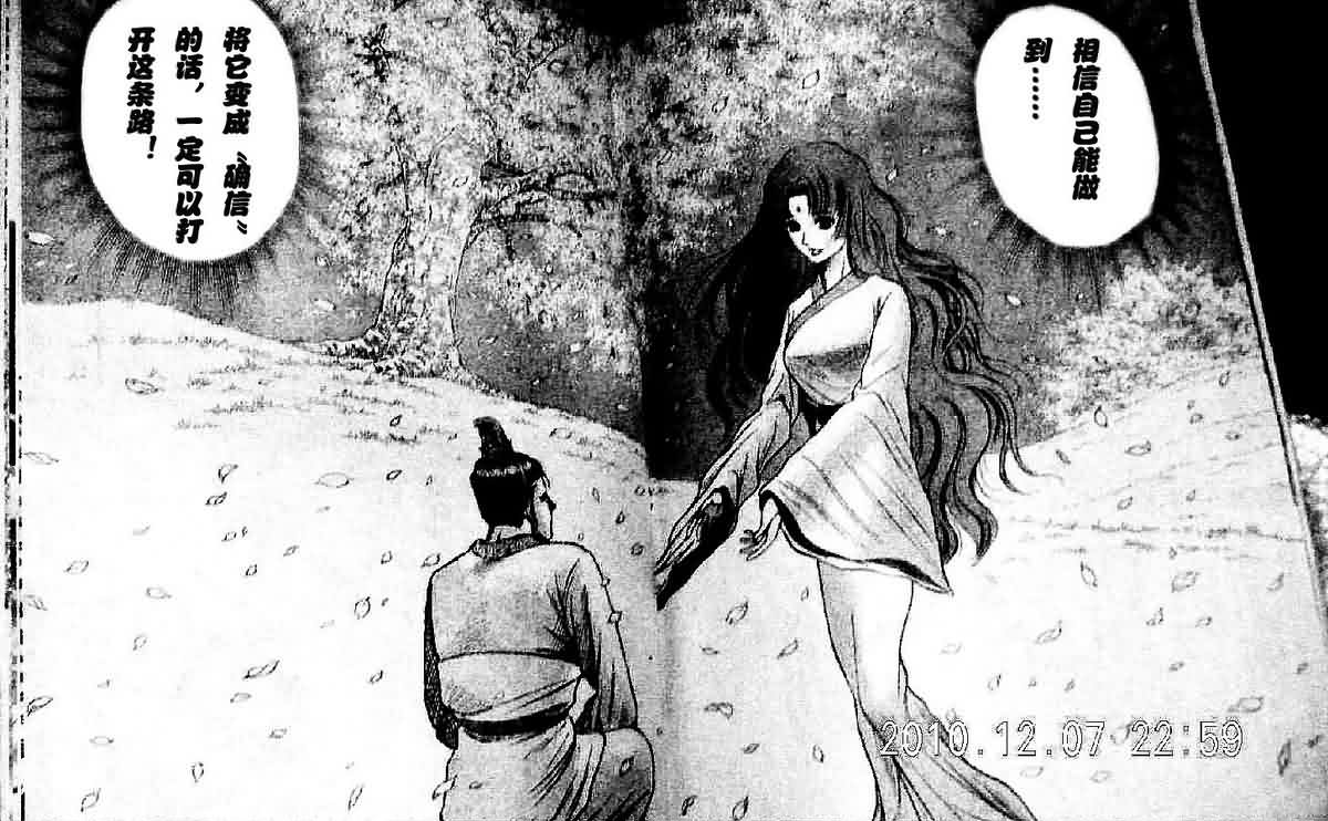 龍狼傳 - 第201話 - 1