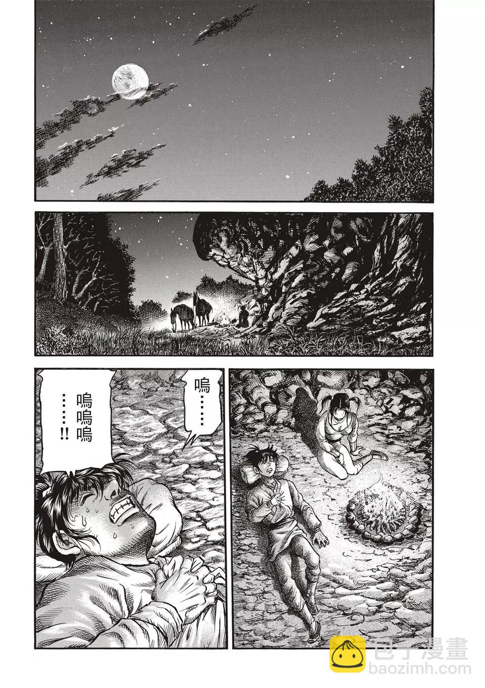 龍狼傳 王霸立國篇 - 第28話 - 1