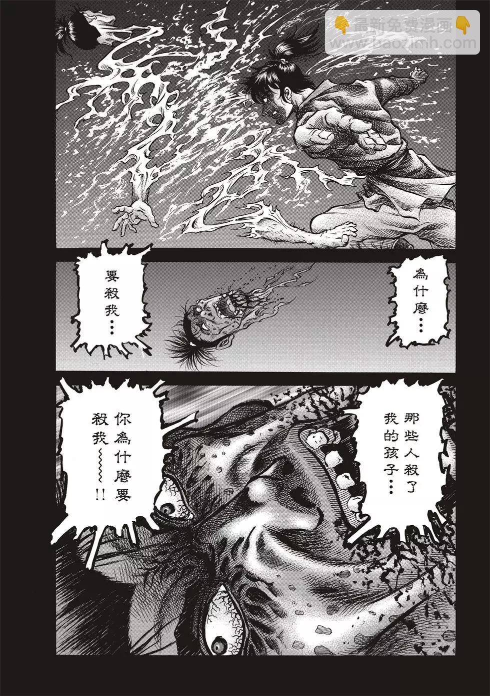 龍狼傳 王霸立國篇 - 第28話 - 2