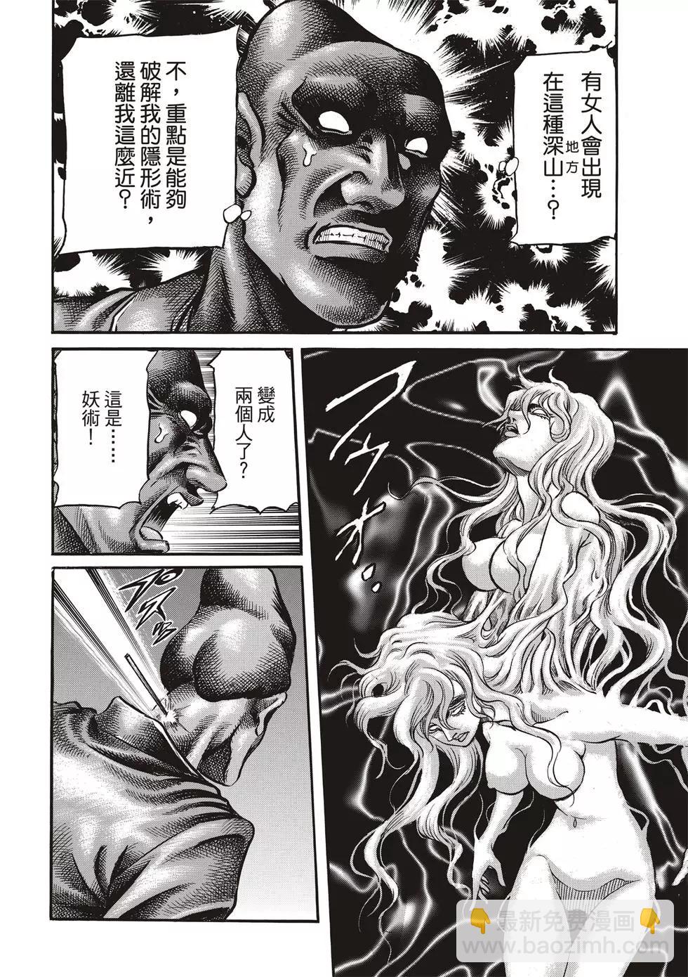 龍狼傳 王霸立國篇 - 第28話 - 1