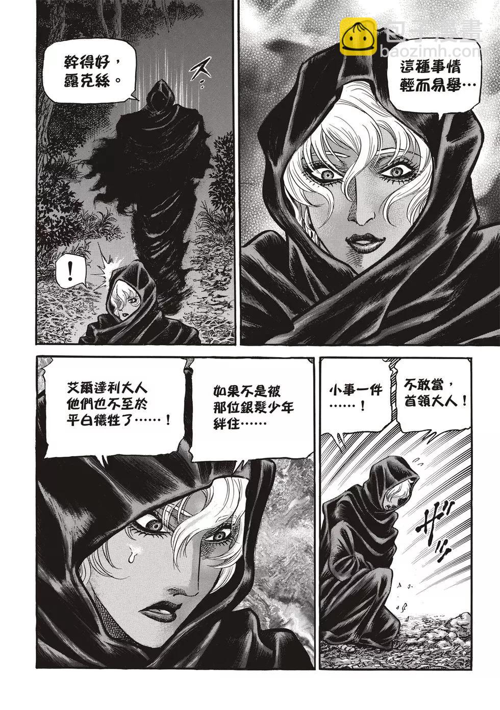 龍狼傳 王霸立國篇 - 第28話 - 3