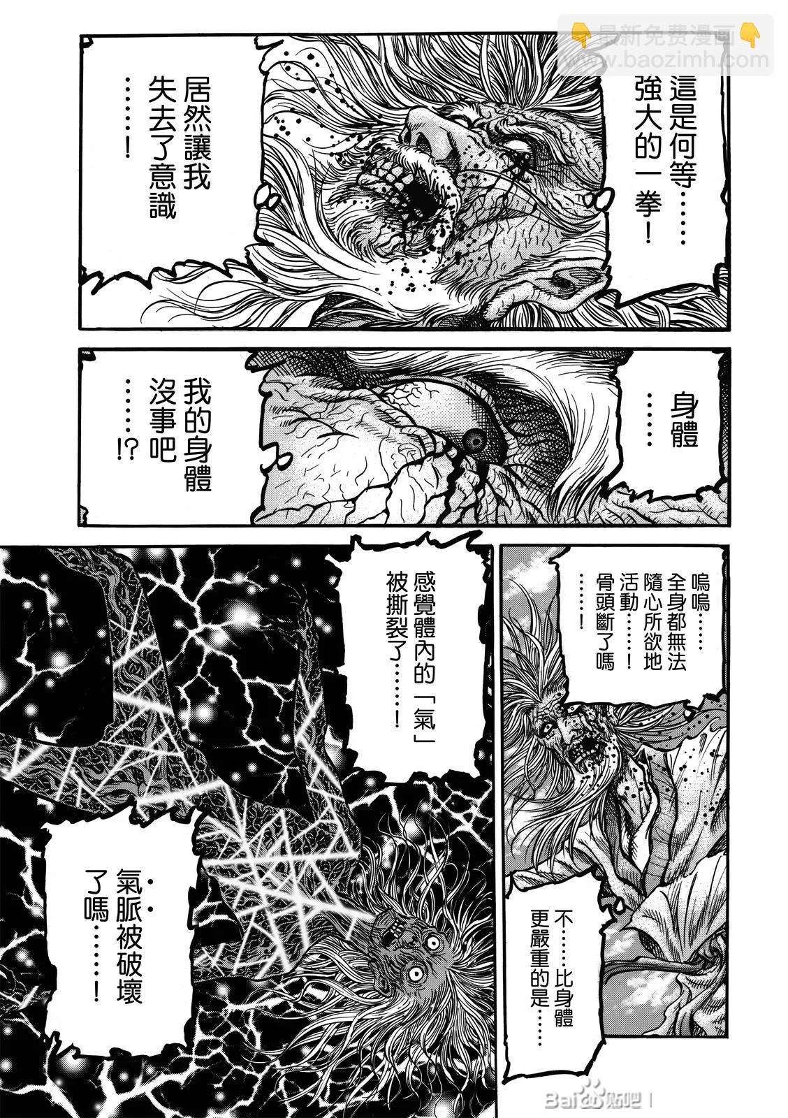 龙狼传 王霸立国篇 - 第40话 - 5