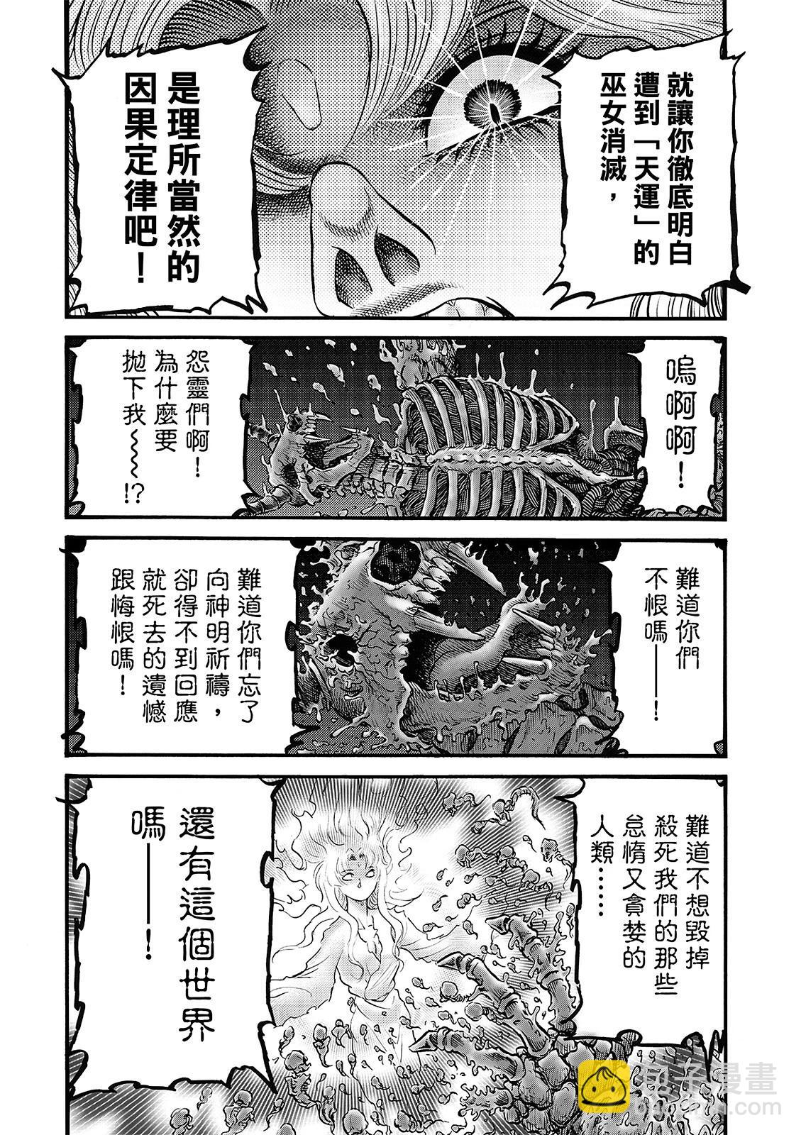 龍狼傳 王霸立國篇 - 第54話 - 2