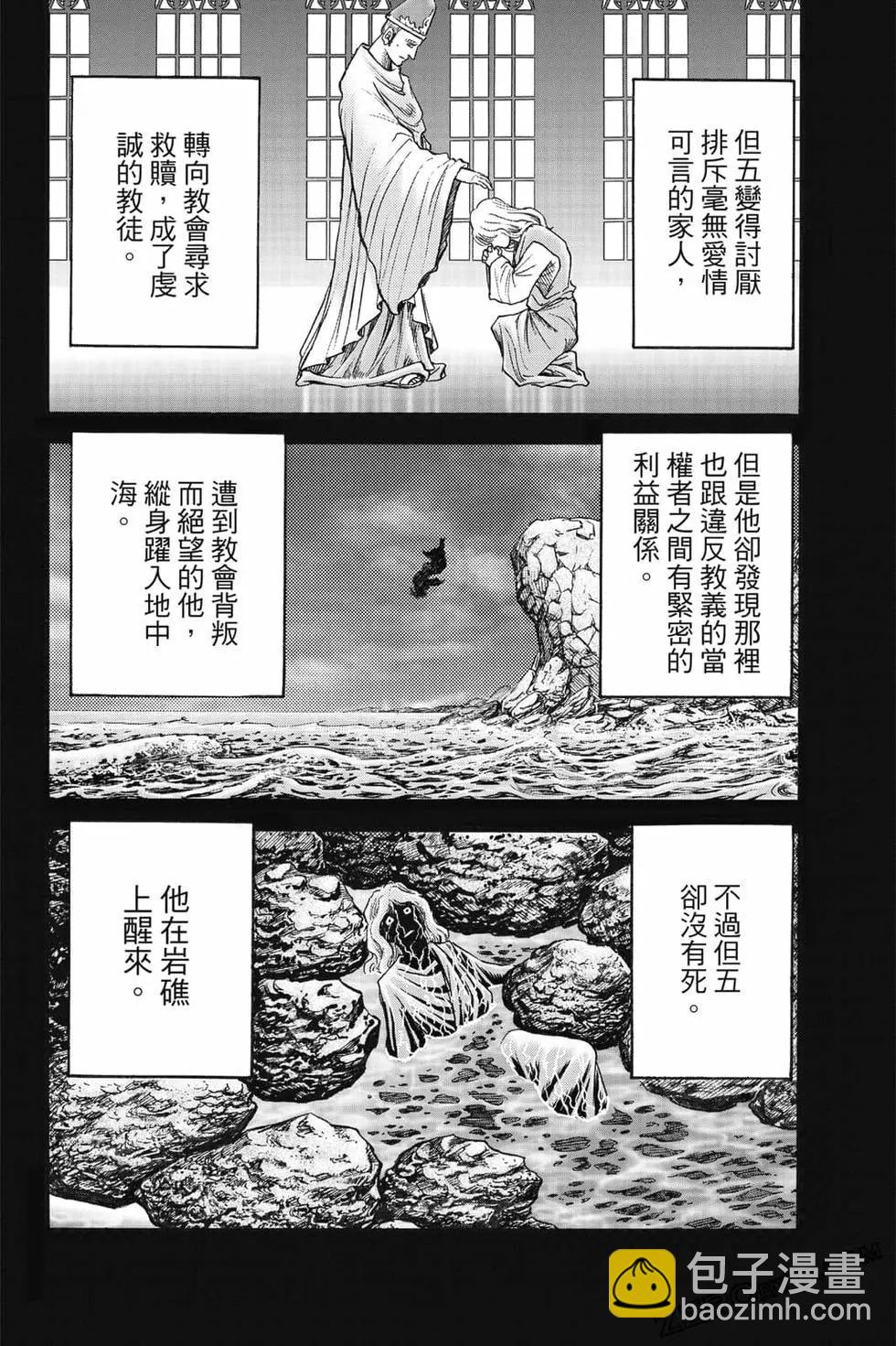 龍狼傳 王霸立國篇 - 第08卷(1/4) - 3