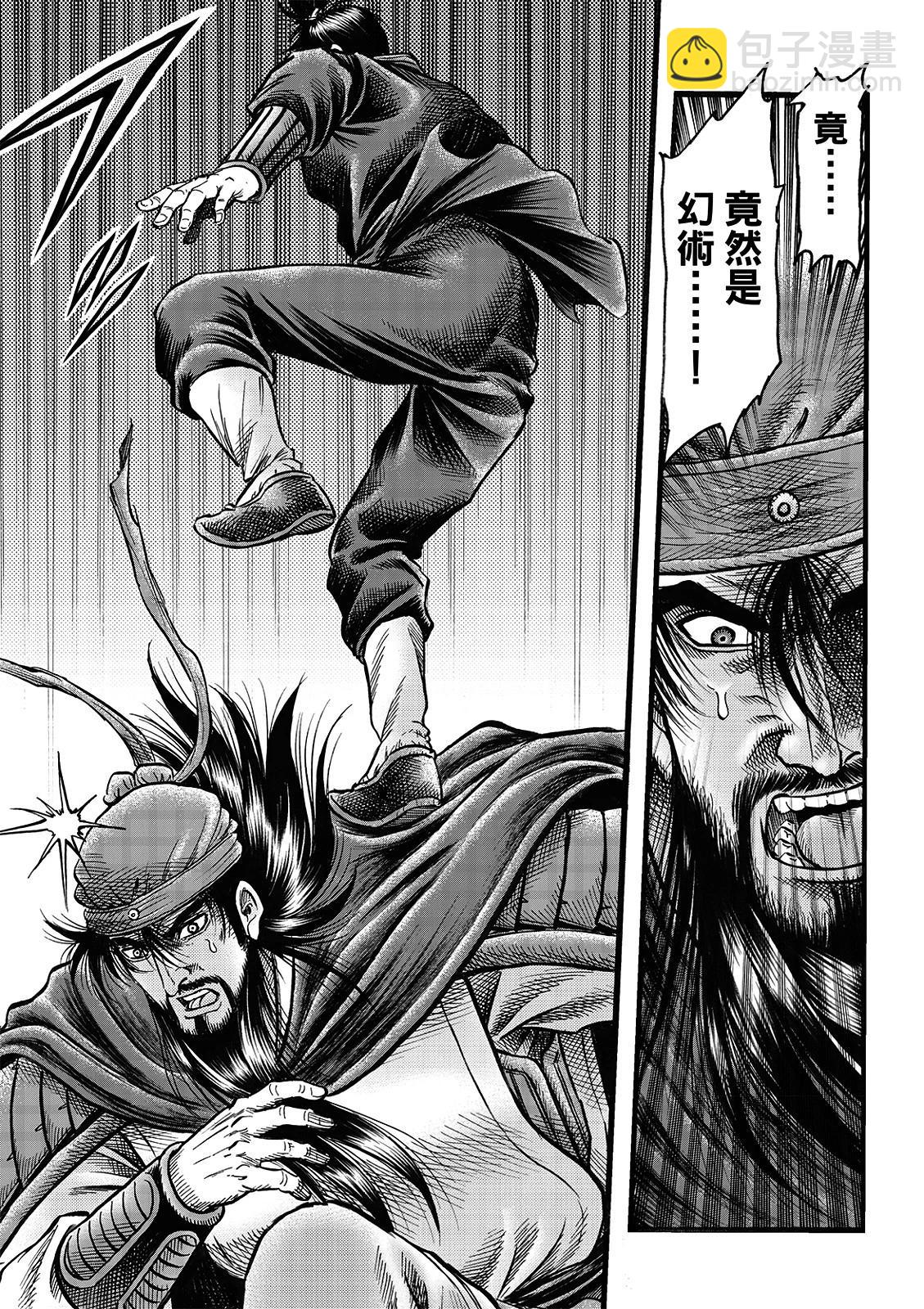 龍狼傳 王霸立國篇 - 第69話 - 3