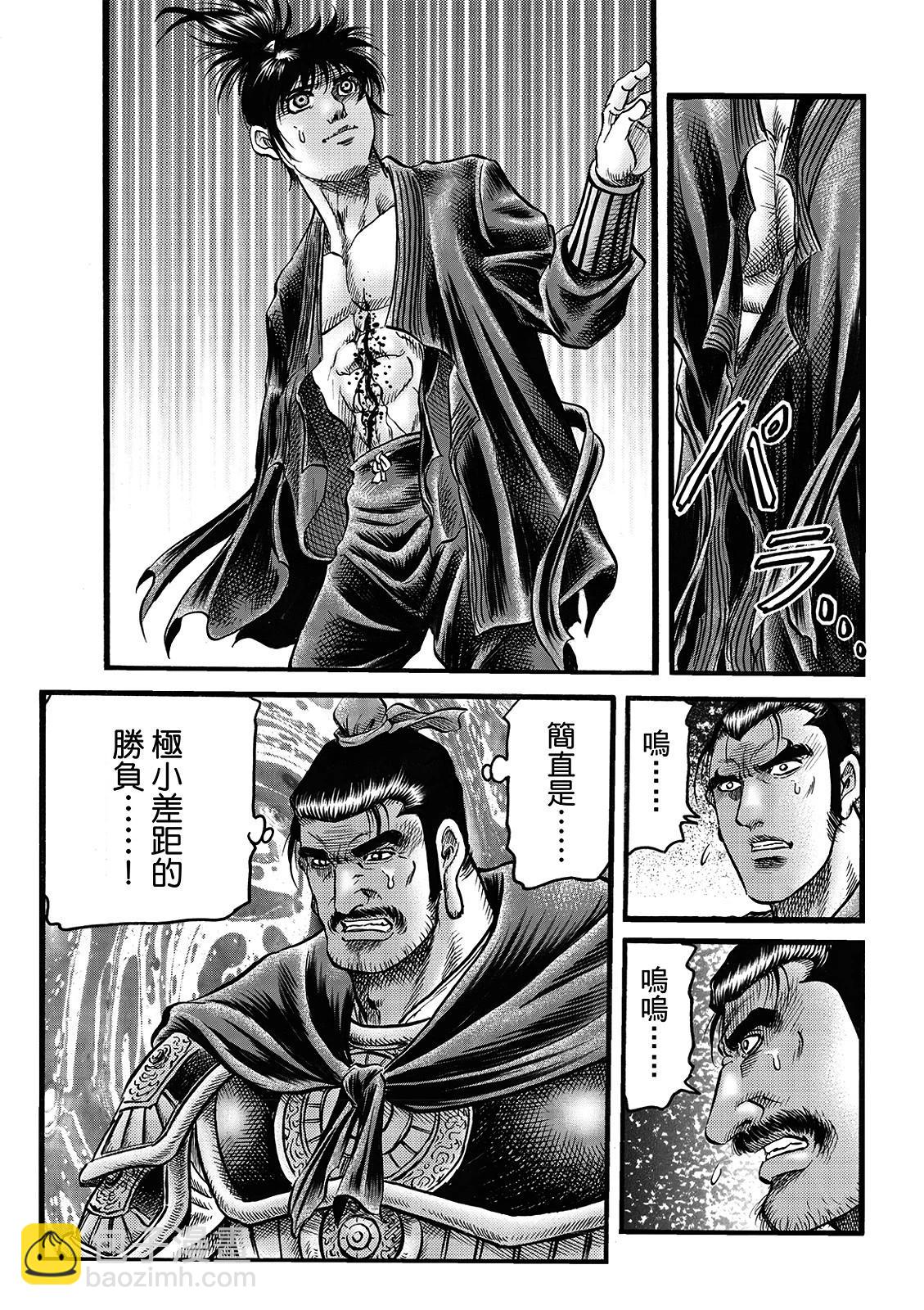 龍狼傳 王霸立國篇 - 第69話 - 1