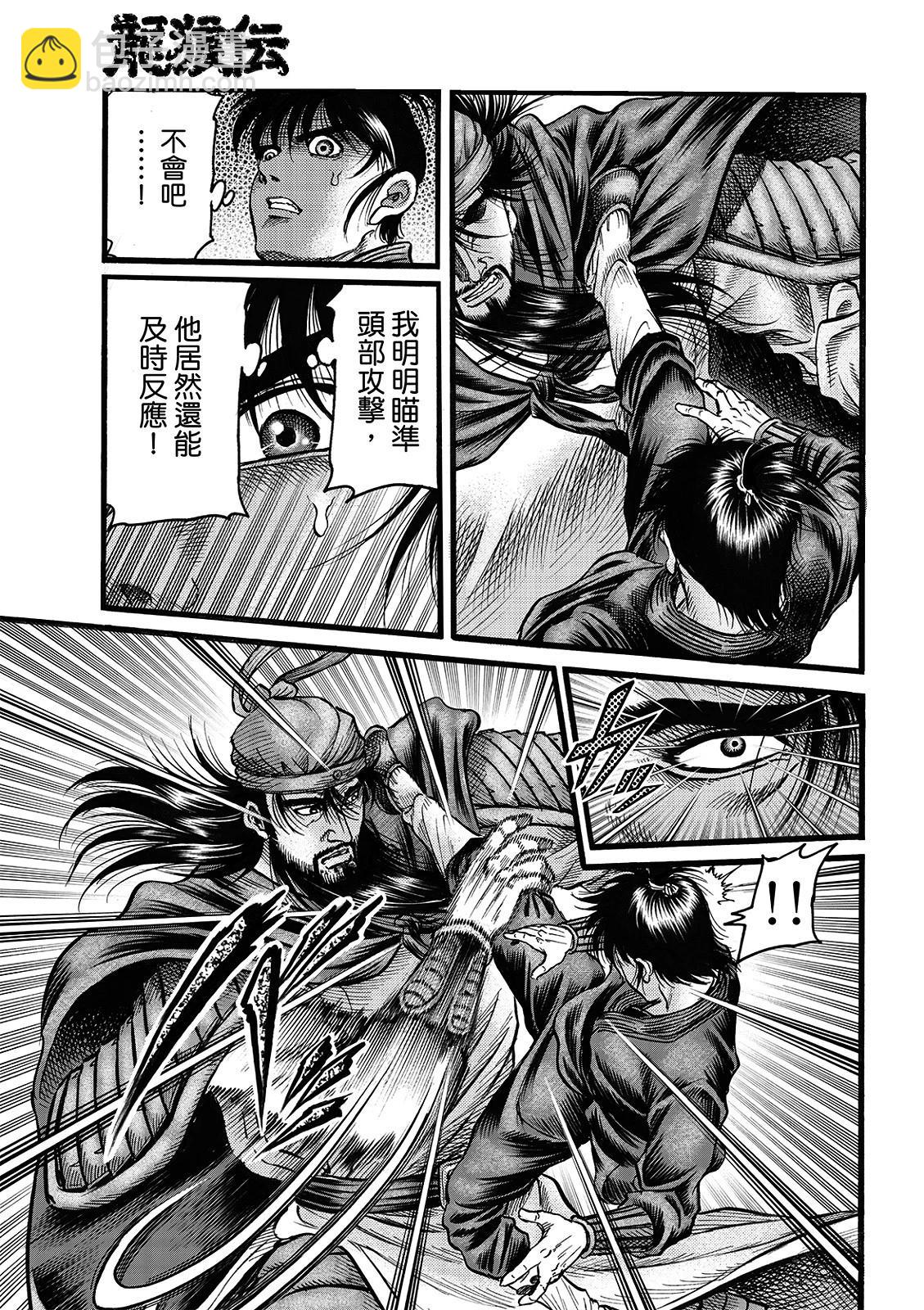 龍狼傳 王霸立國篇 - 第69話 - 3