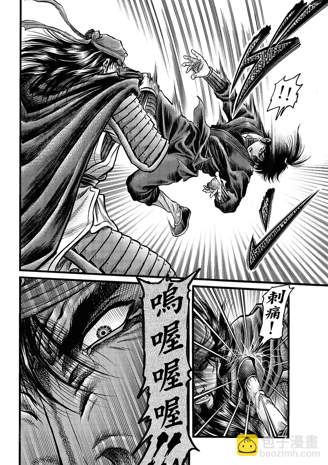 龍狼傳 王霸立國篇 - 第69話 - 4