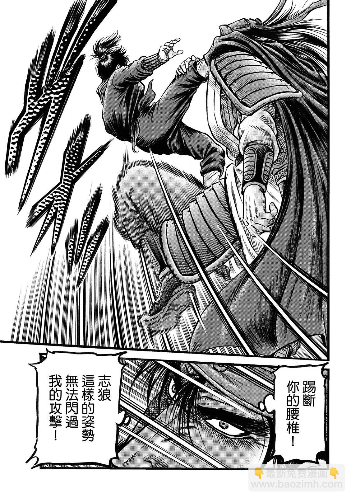 龍狼傳 王霸立國篇 - 第69話 - 1