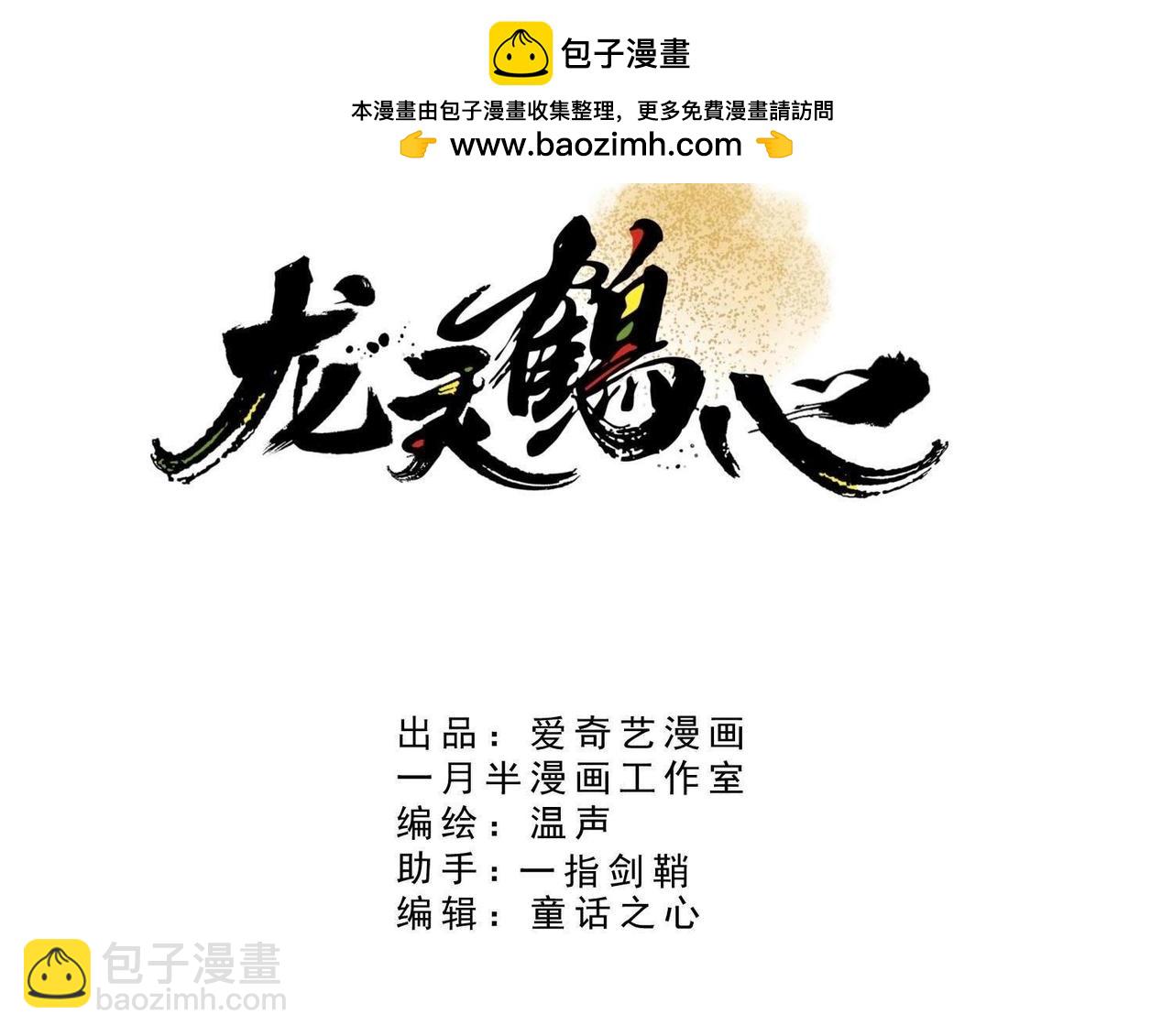 第29话 挺身而出-第13话