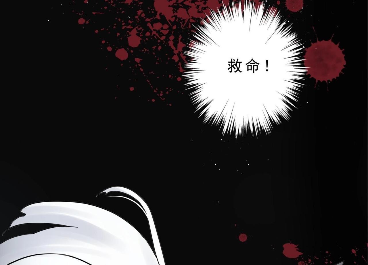 第2话 再次相救(1/2)-第25话