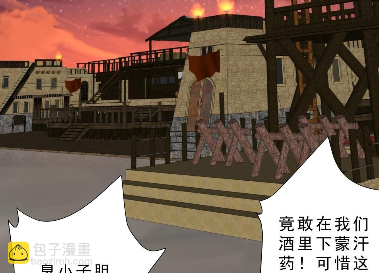 第2话 再次相救(1/2)-第25话