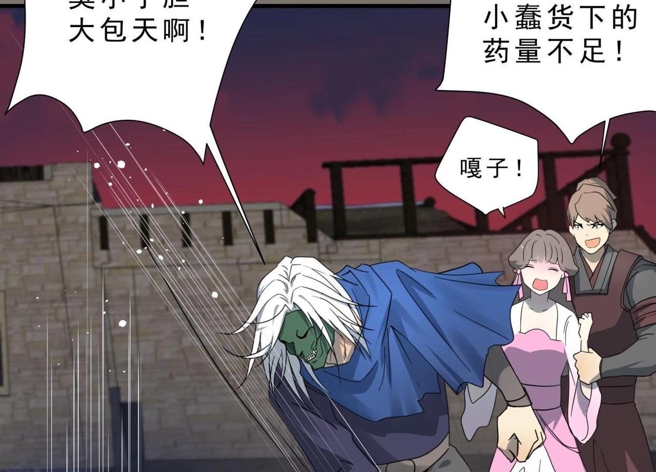 第2话 再次相救(1/2)-第25话