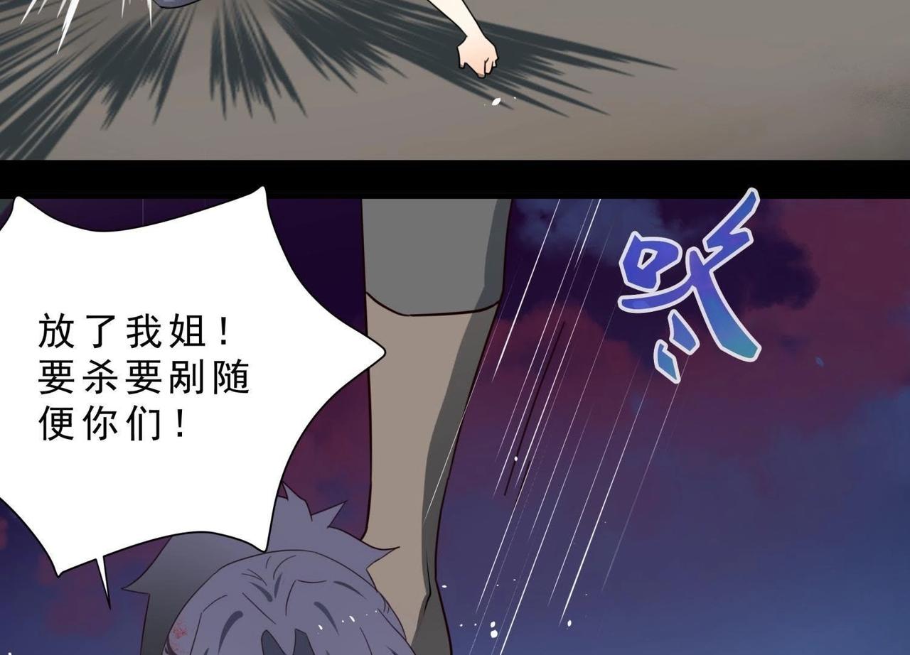 第2话 再次相救(1/2)-第25话