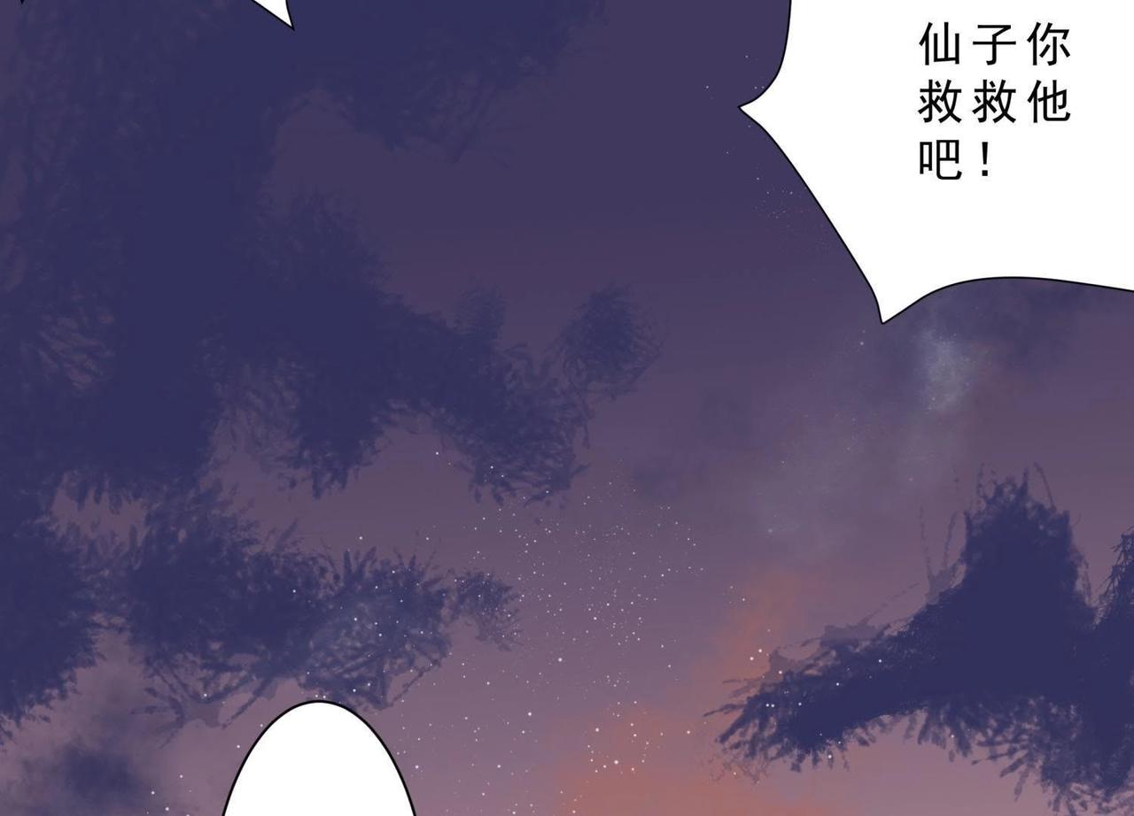 第2话 再次相救(1/2)-第25话