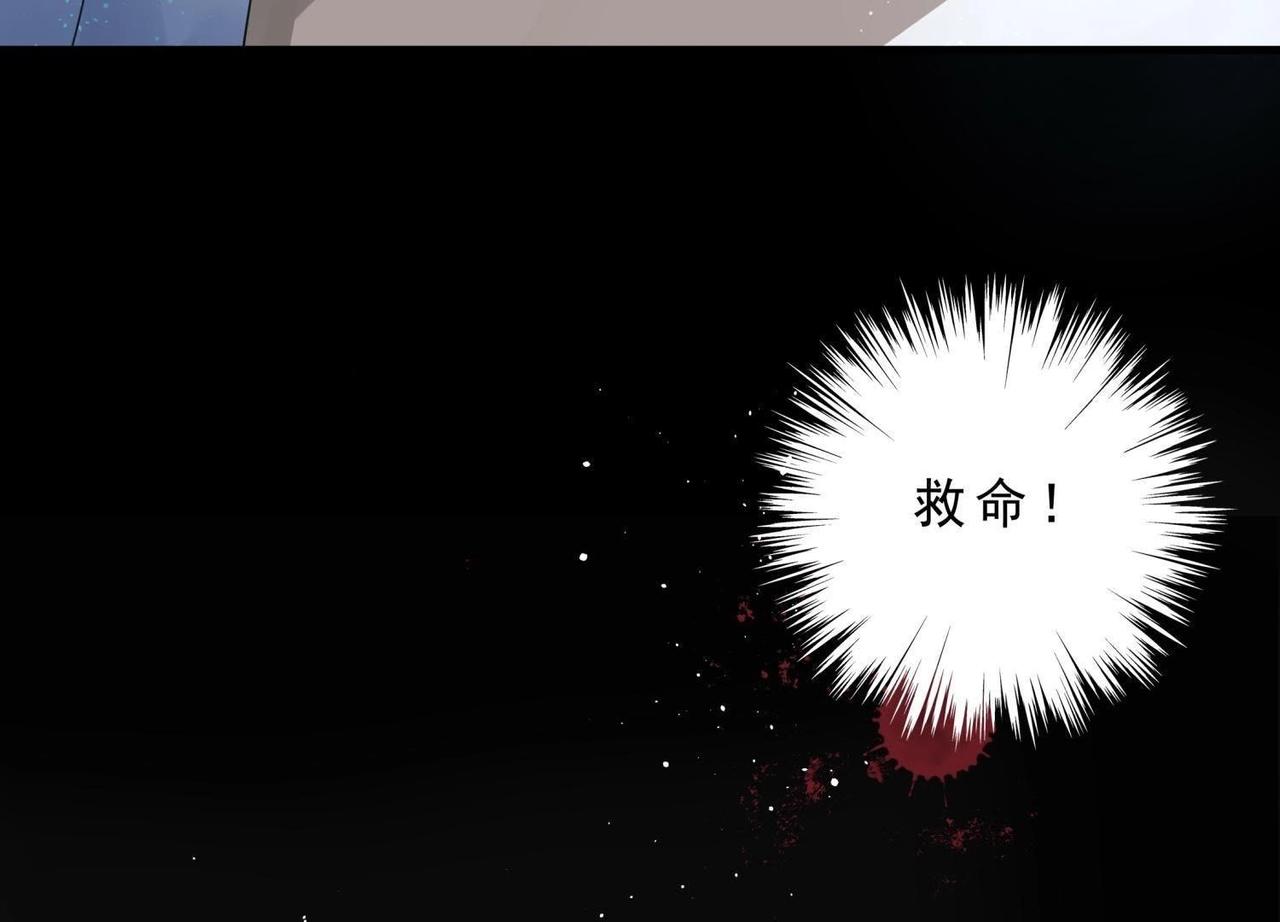 第2话 再次相救(1/2)-第25话