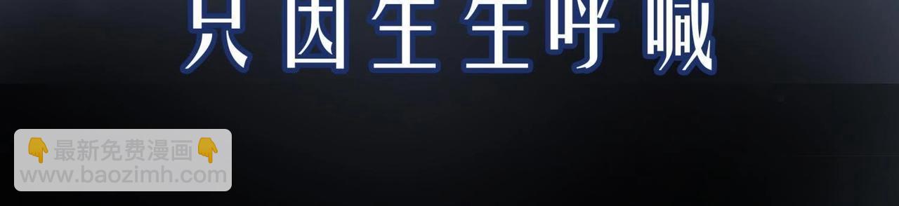 预告 故事的起源-第27话