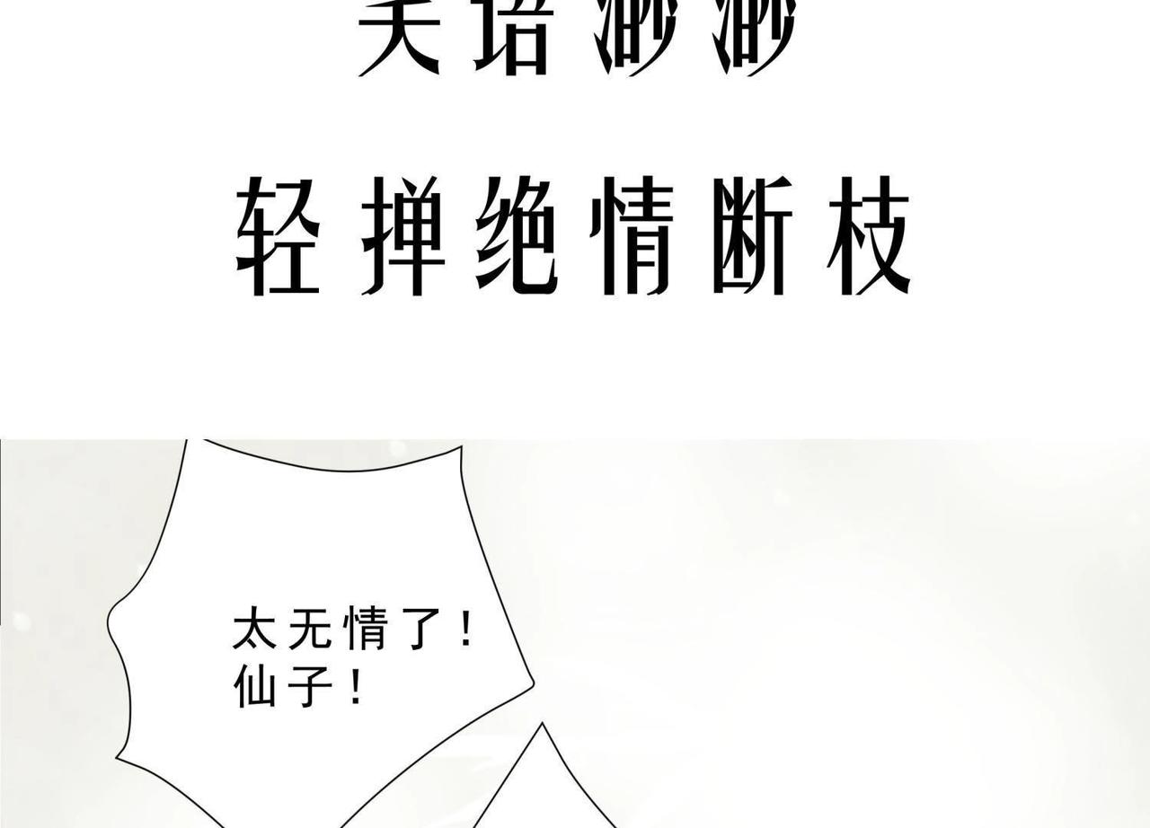 预告 故事的起源-第27话