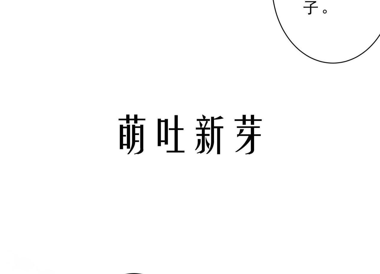 预告 故事的起源-第27话