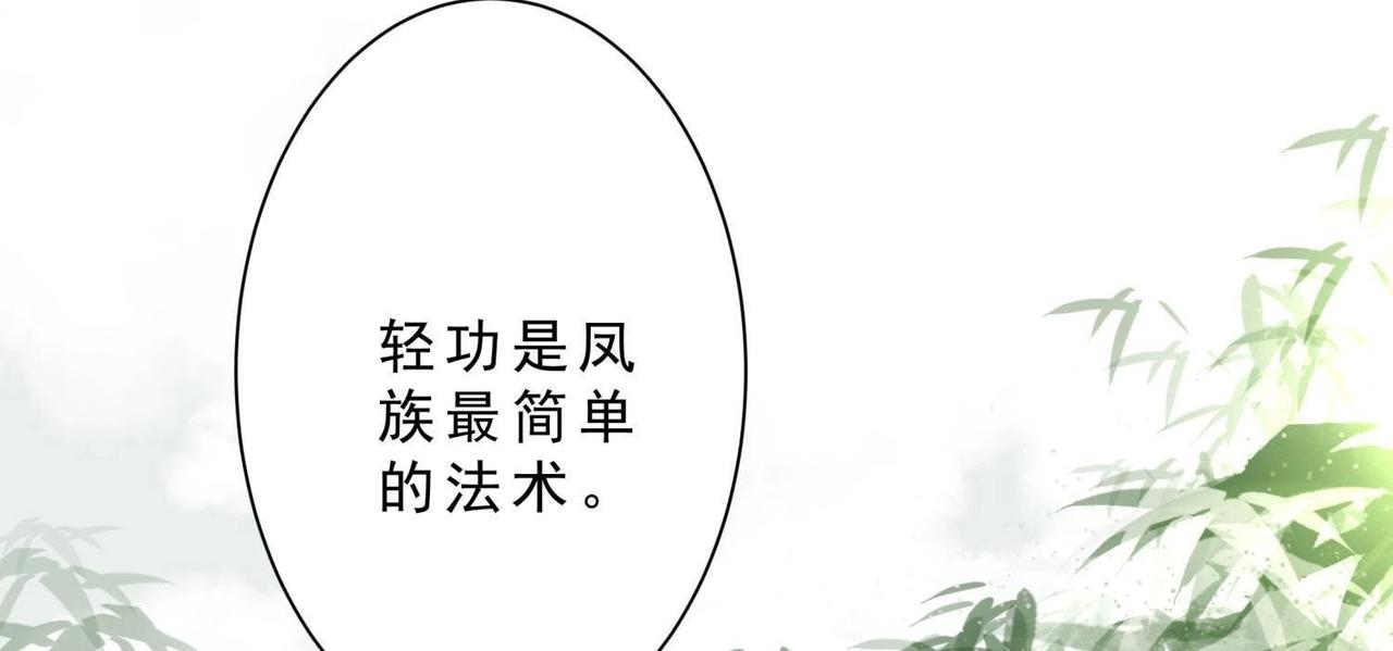 预告 故事的起源-第27话